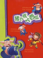 姨母的挑逗